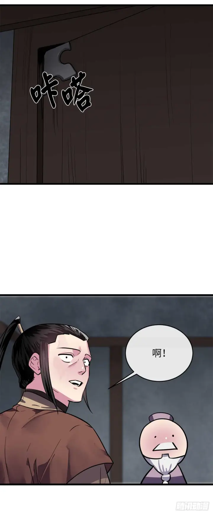 《废柴重生之我要当大佬》160.不死之密图68