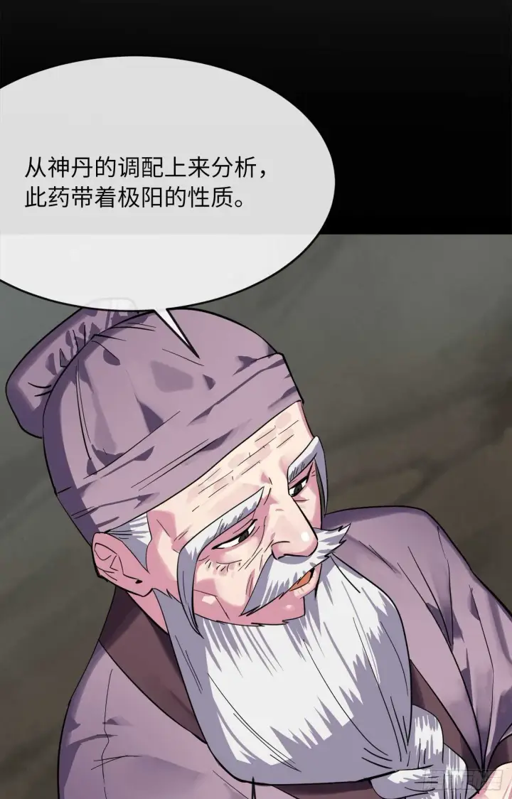 《废柴重生之我要当大佬》160.不死之密图7