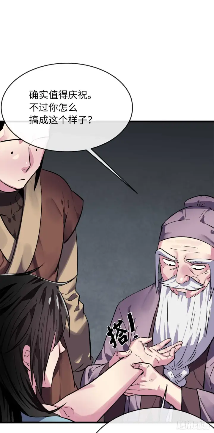 《废柴重生之我要当大佬》160.不死之密图73