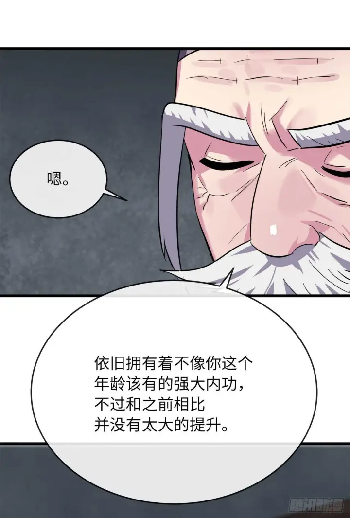 《废柴重生之我要当大佬》160.不死之密图75