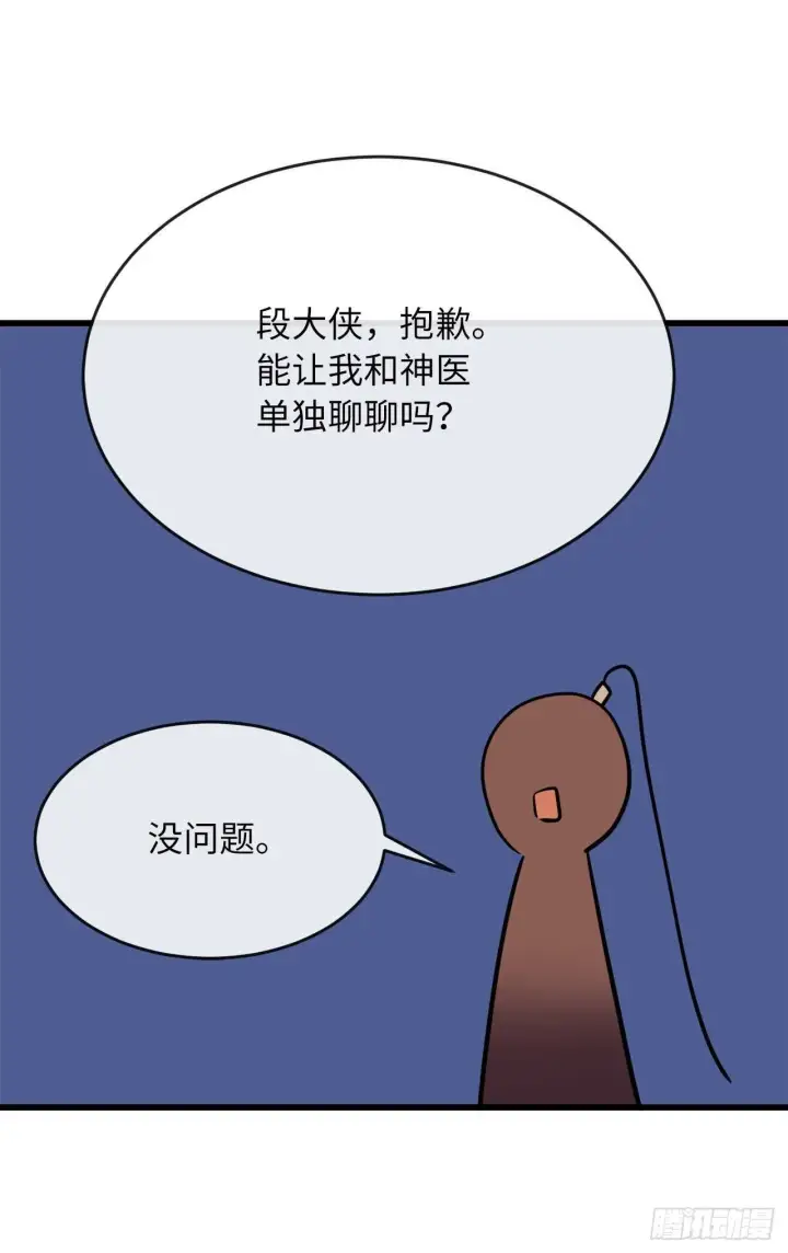 《废柴重生之我要当大佬》160.不死之密图77