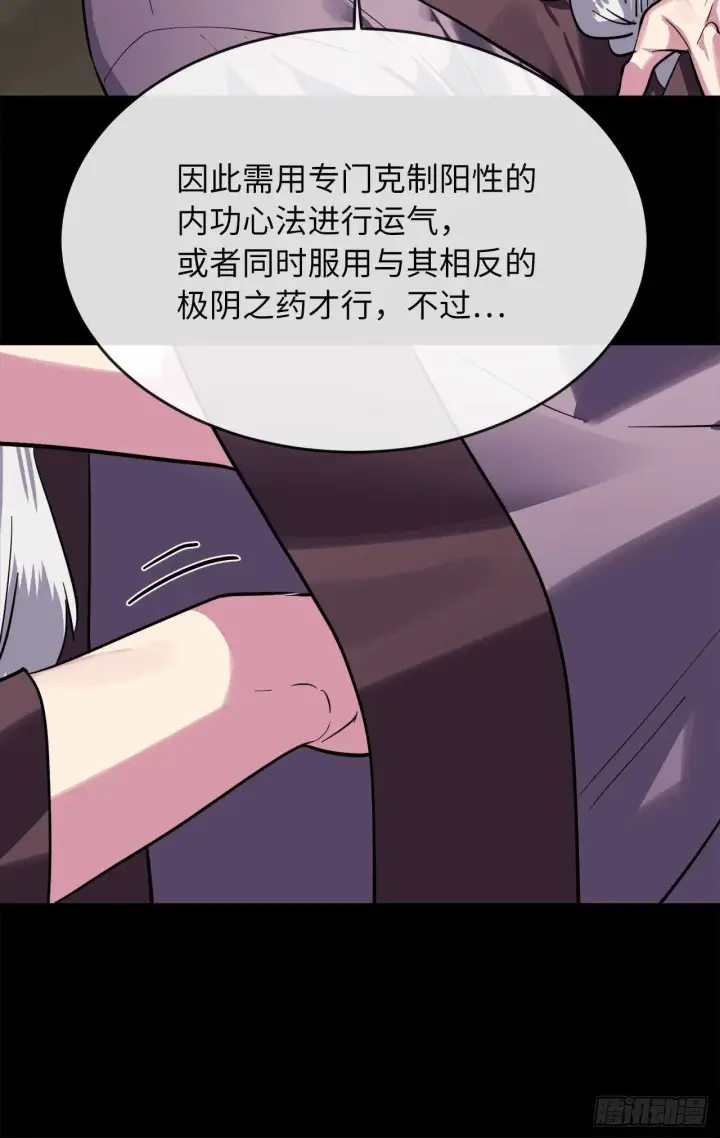《废柴重生之我要当大佬》160.不死之密图8