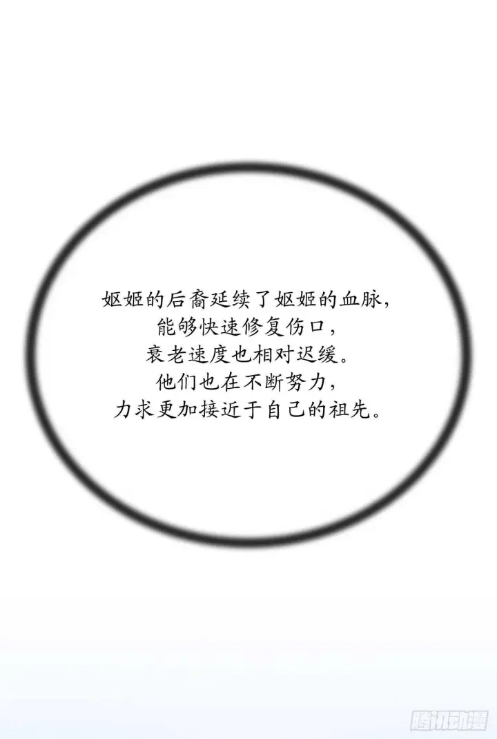 《废柴重生之我要当大佬》160.不死之密图84