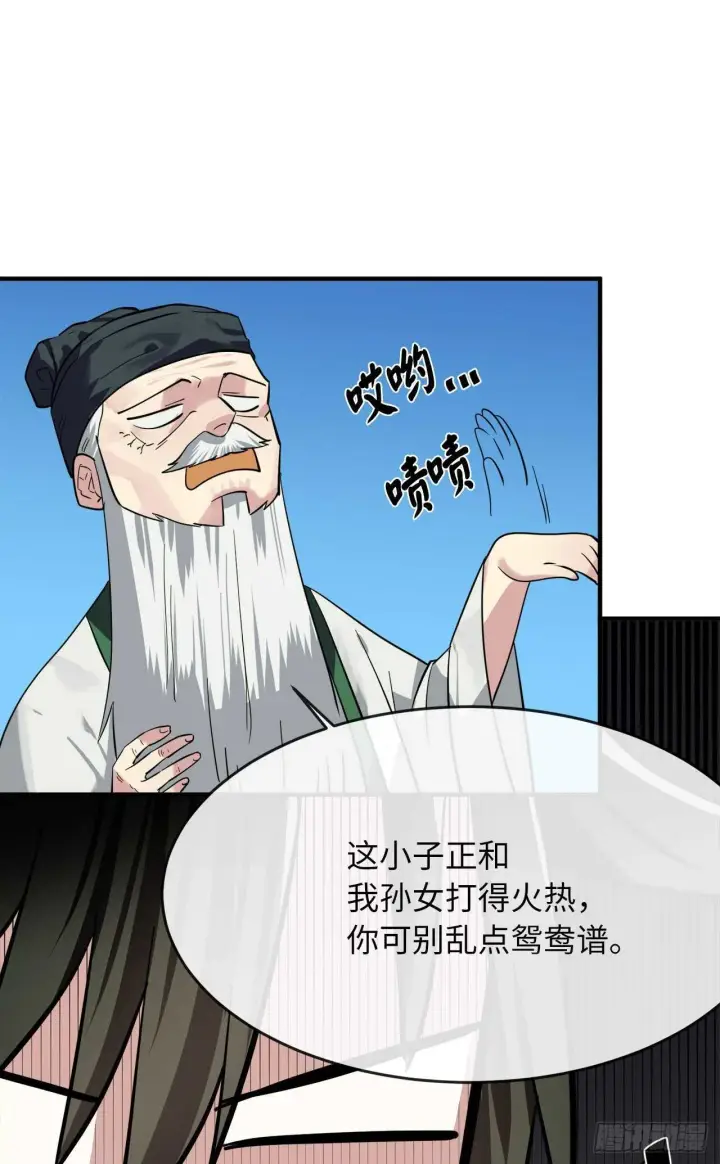 《废柴重生之我要当大佬》160.不死之密图89