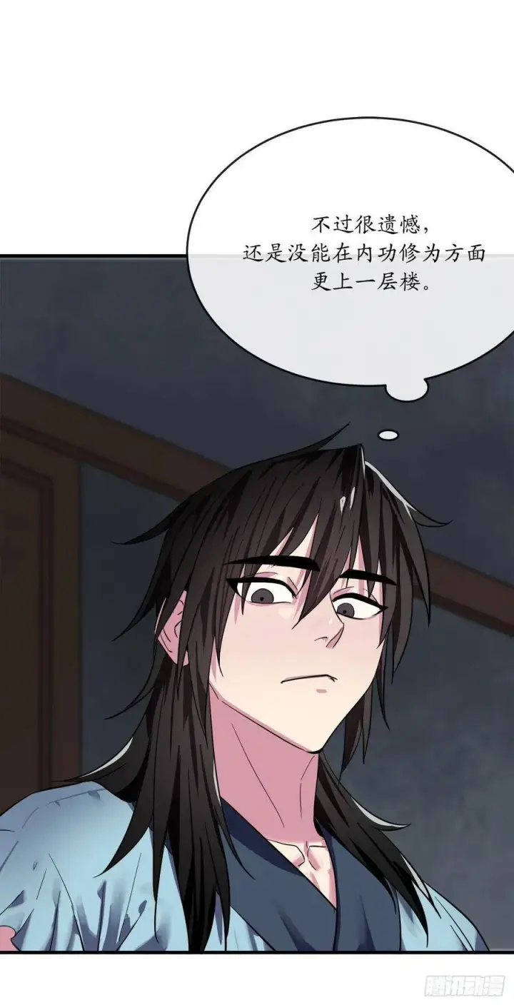 《废柴重生之我要当大佬》161.指点迷津图2