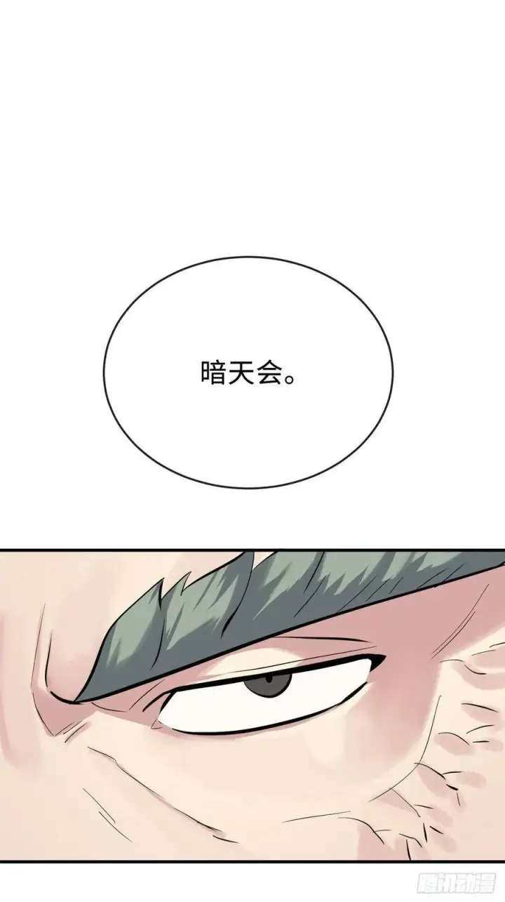 《废柴重生之我要当大佬》161.指点迷津图36