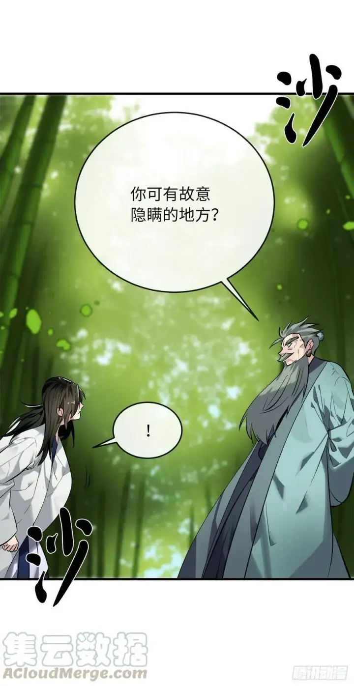 《废柴重生之我要当大佬》161.指点迷津图37
