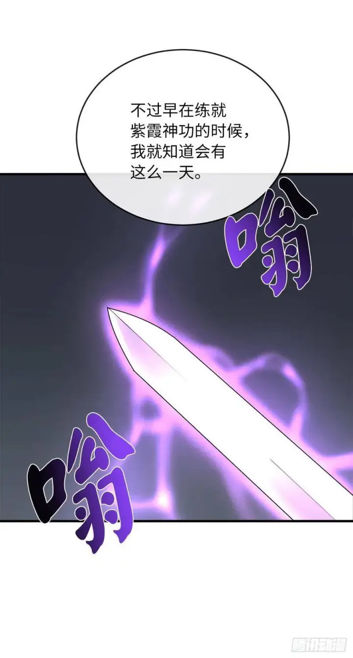 《废柴重生之我要当大佬》161.指点迷津图4