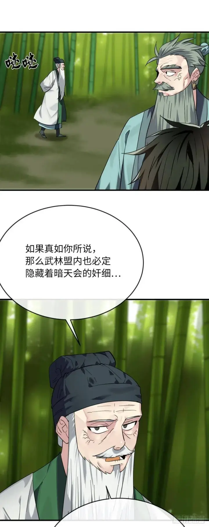 《废柴重生之我要当大佬》161.指点迷津图40
