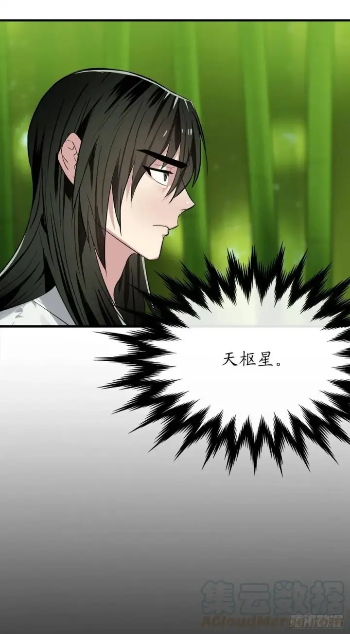 《废柴重生之我要当大佬》161.指点迷津图45