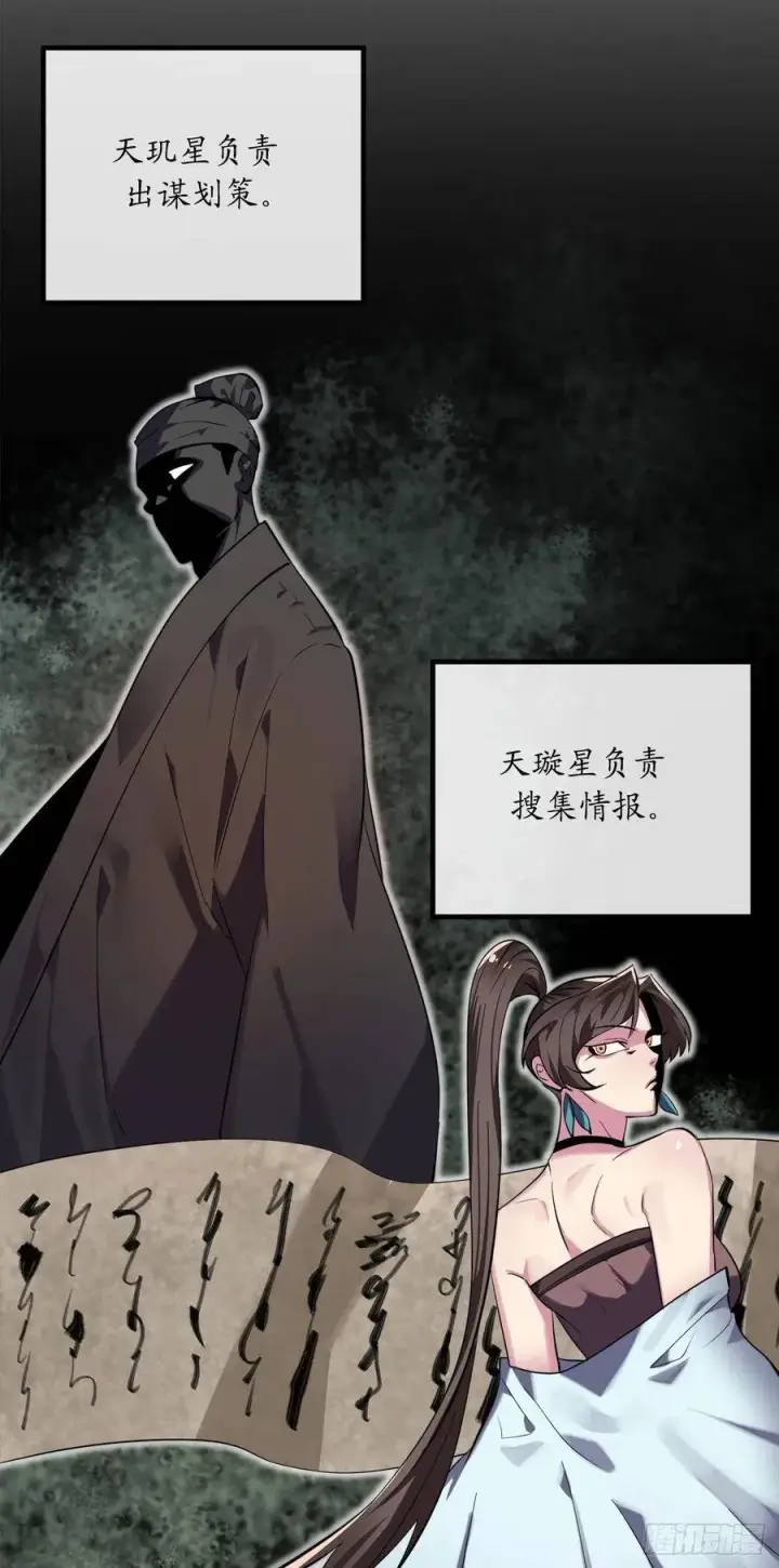 《废柴重生之我要当大佬》161.指点迷津图46