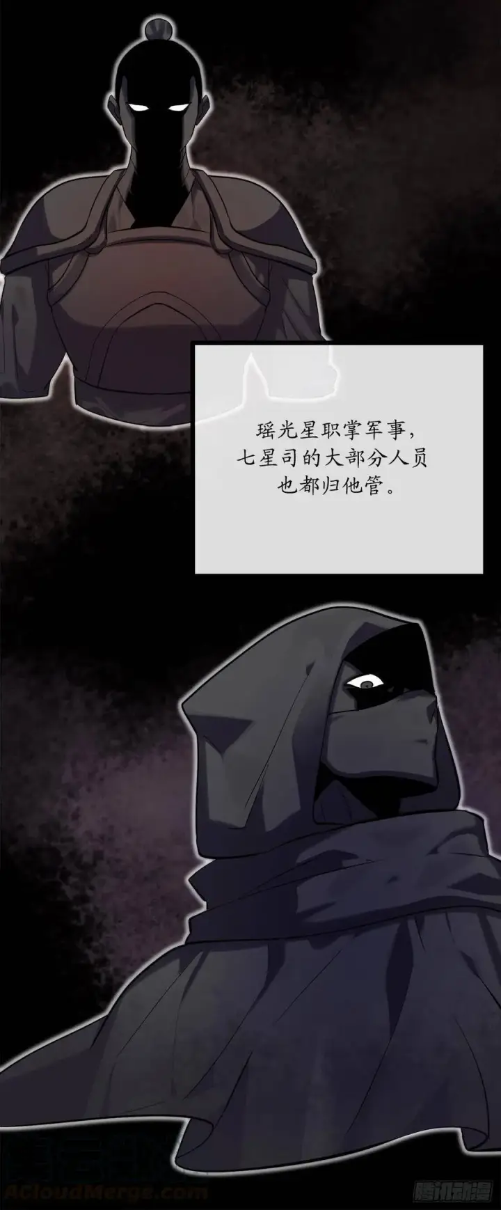 《废柴重生之我要当大佬》161.指点迷津图49