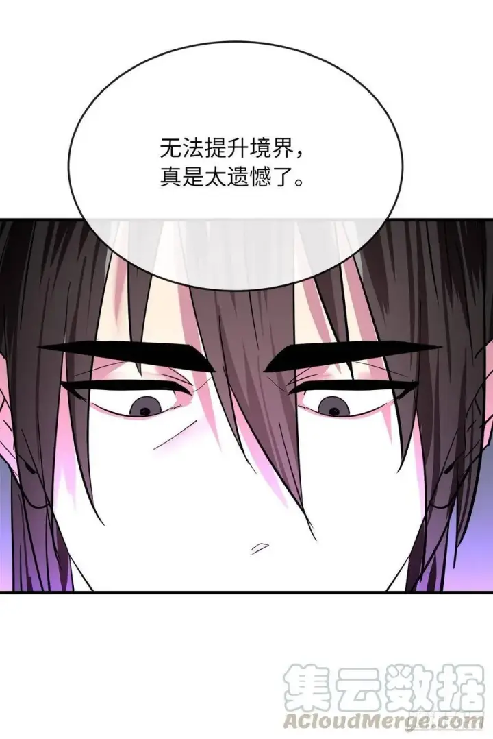 《废柴重生之我要当大佬》161.指点迷津图5