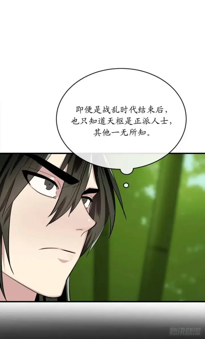 《废柴重生之我要当大佬》161.指点迷津图52