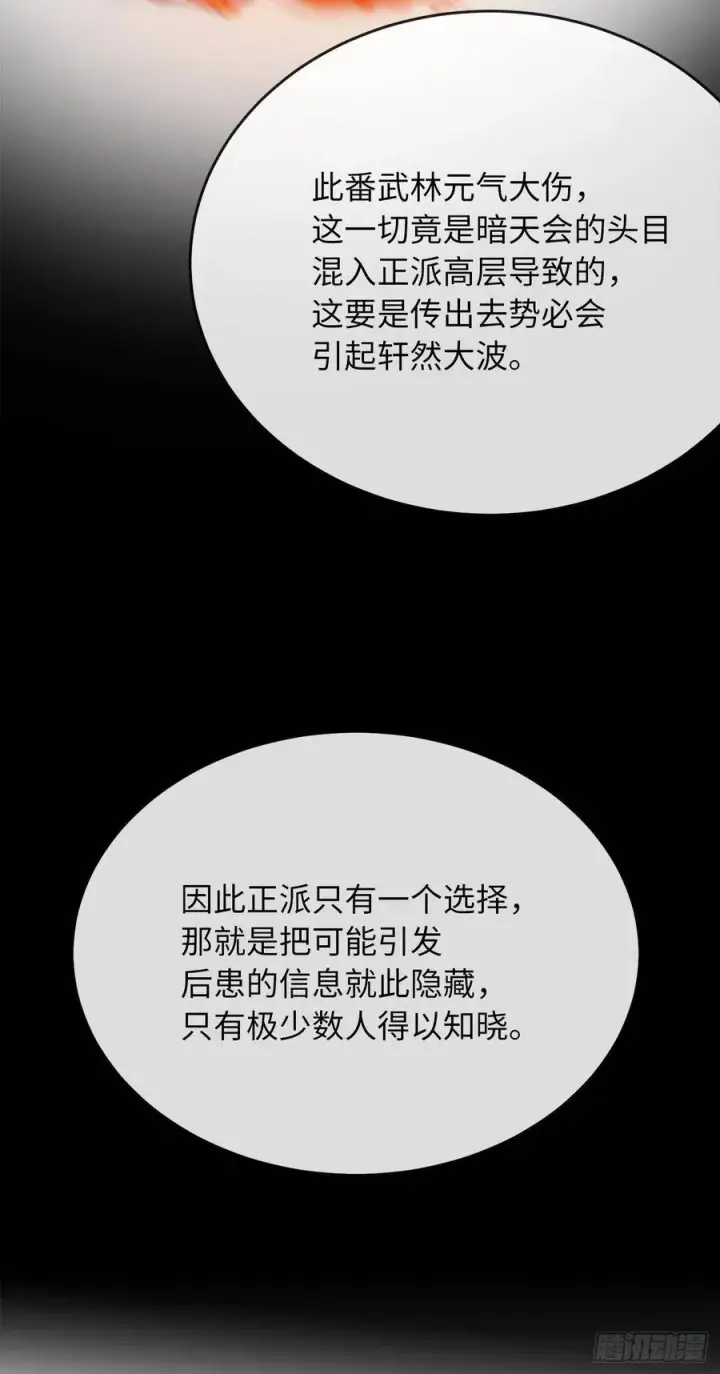 《废柴重生之我要当大佬》161.指点迷津图54
