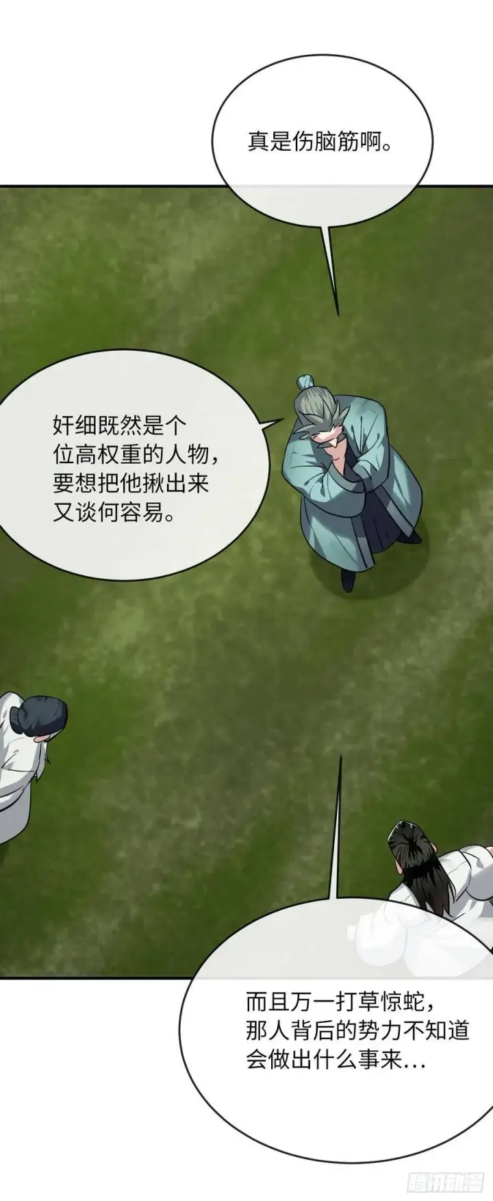 《废柴重生之我要当大佬》161.指点迷津图56