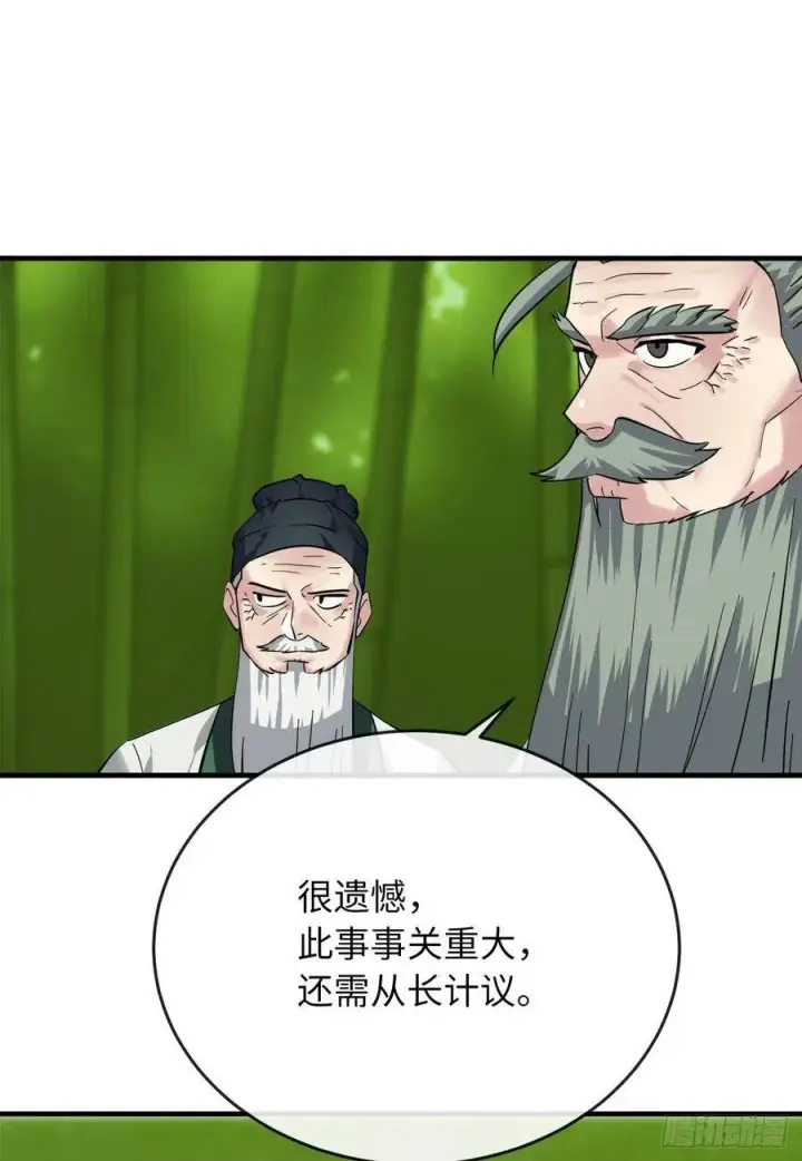 《废柴重生之我要当大佬》161.指点迷津图58
