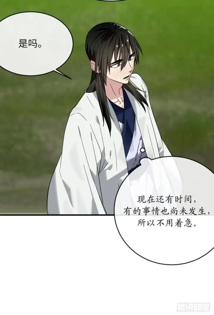 《废柴重生之我要当大佬》161.指点迷津图59