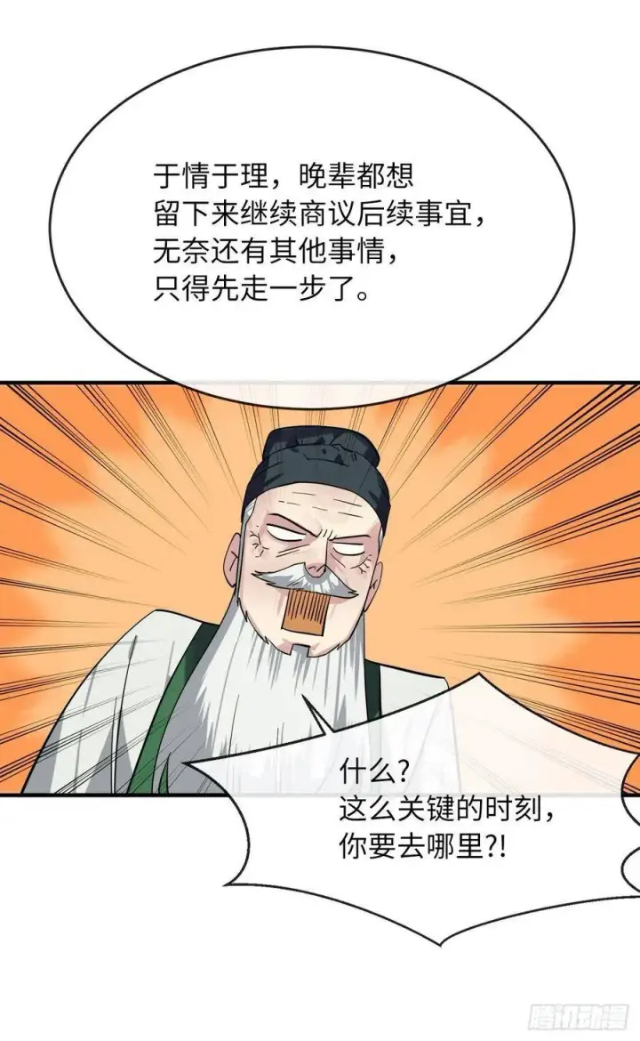 《废柴重生之我要当大佬》161.指点迷津图60