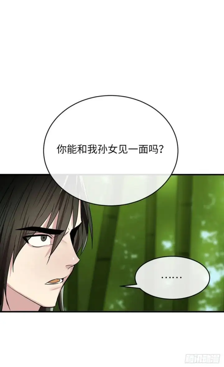 《废柴重生之我要当大佬》161.指点迷津图63