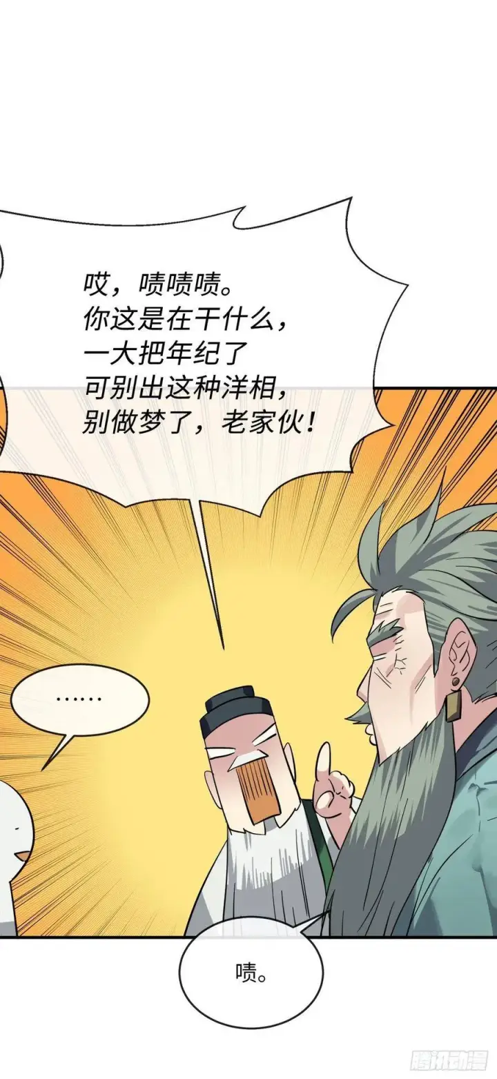 《废柴重生之我要当大佬》161.指点迷津图64