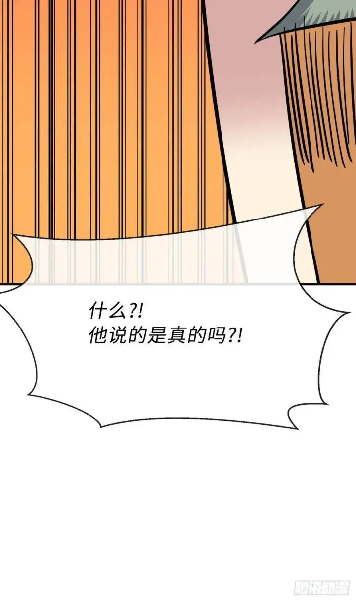 《废柴重生之我要当大佬》161.指点迷津图68