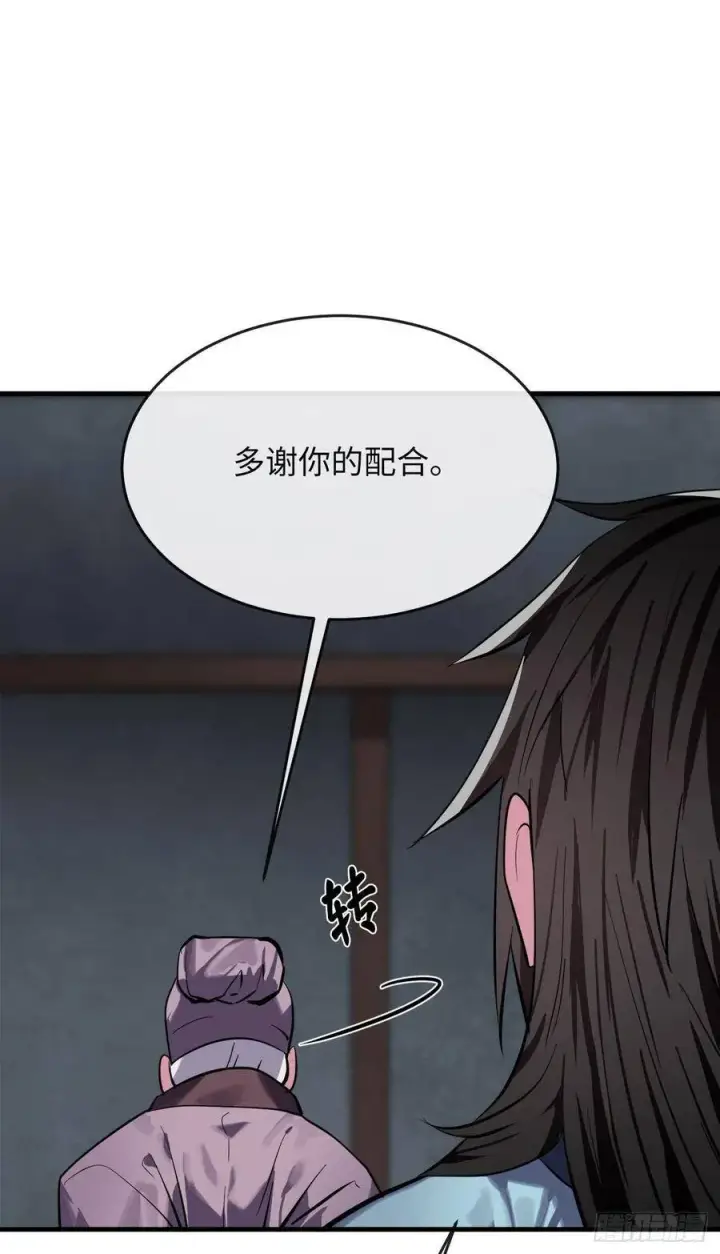 《废柴重生之我要当大佬》161.指点迷津图7