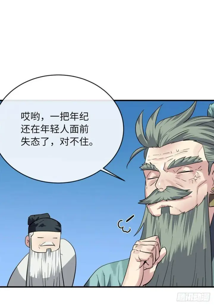 《废柴重生之我要当大佬》161.指点迷津图70