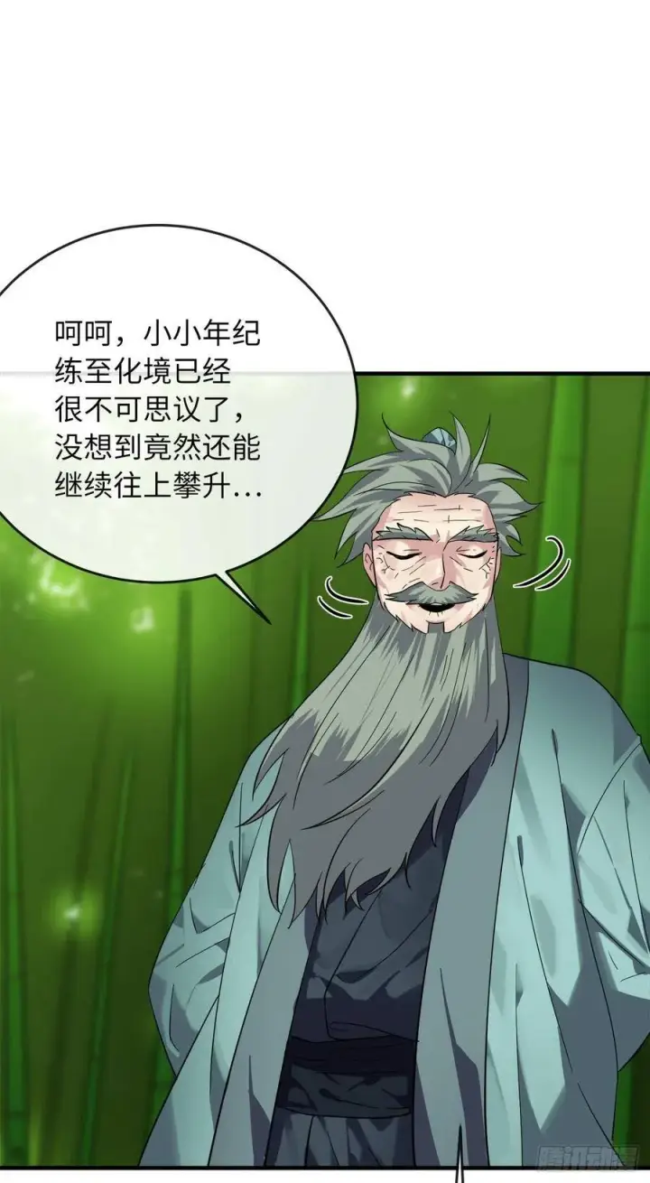 《废柴重生之我要当大佬》161.指点迷津图75
