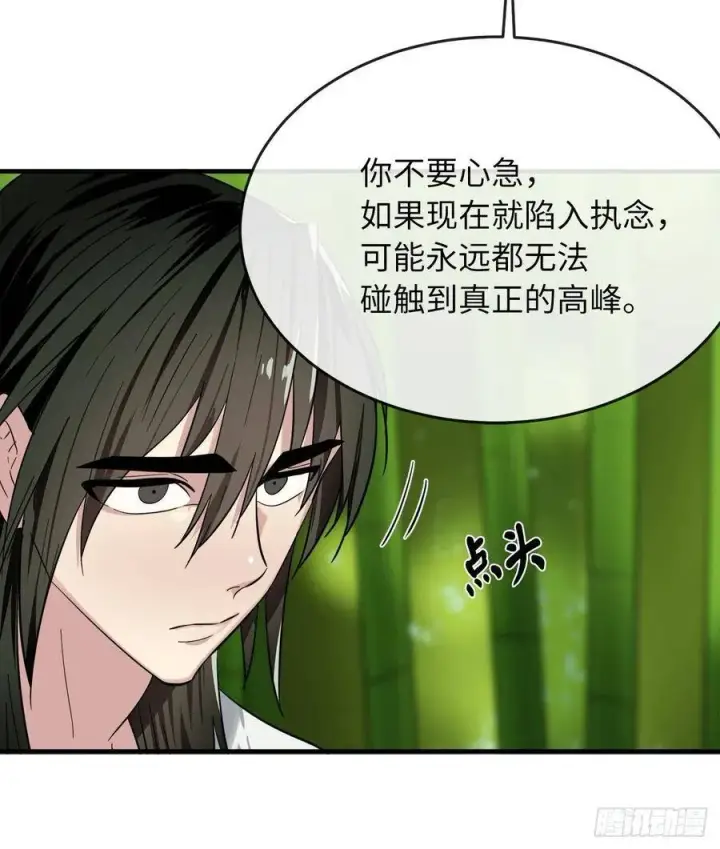 《废柴重生之我要当大佬》161.指点迷津图76