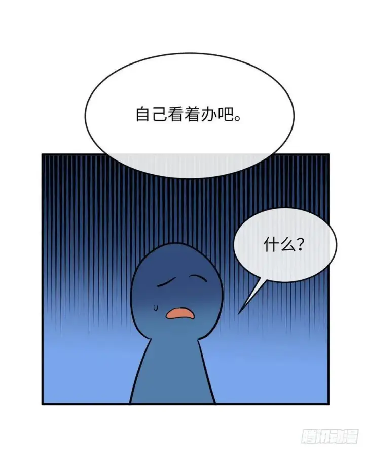 《废柴重生之我要当大佬》161.指点迷津图78