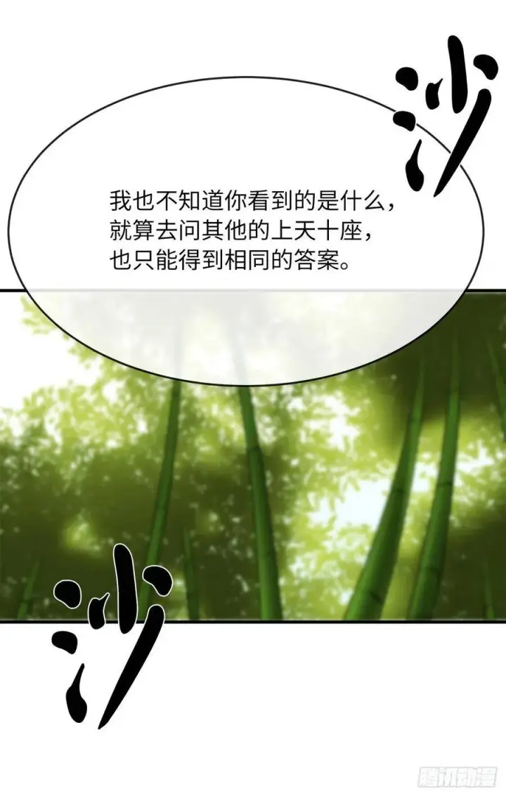 《废柴重生之我要当大佬》161.指点迷津图79