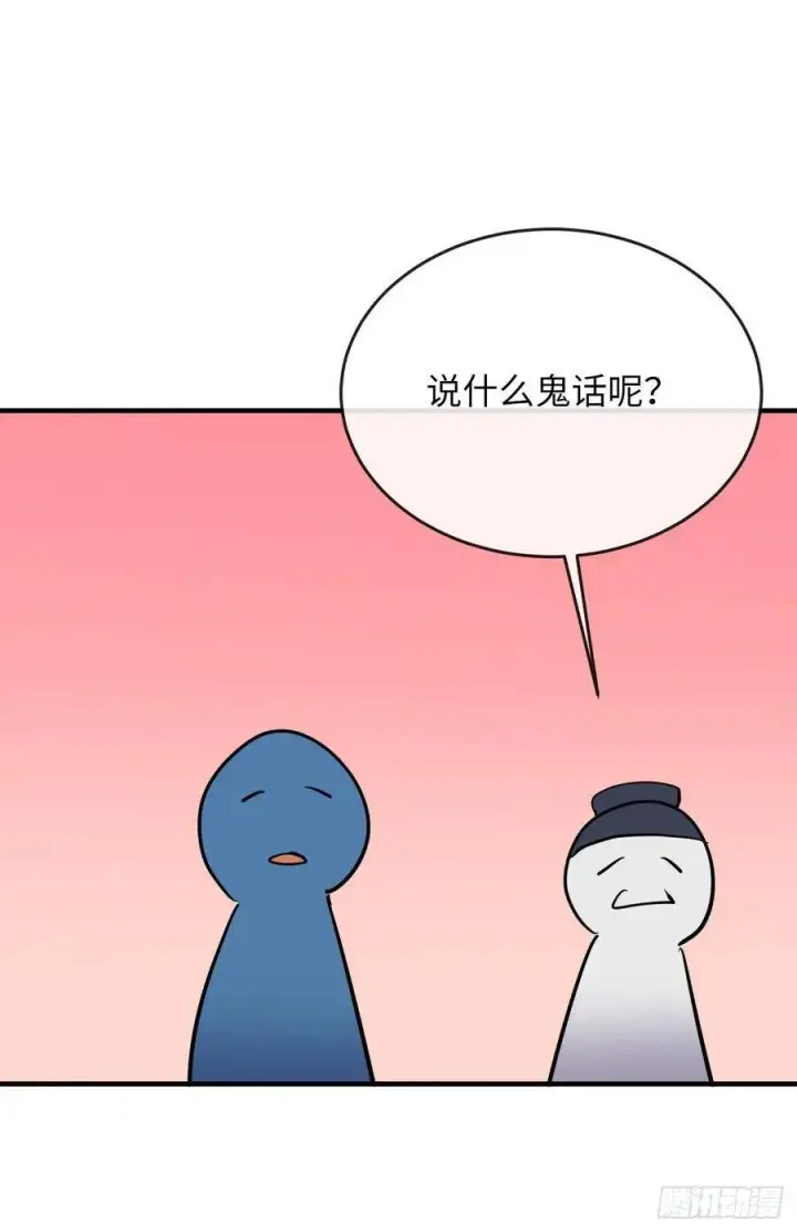 《废柴重生之我要当大佬》161.指点迷津图83