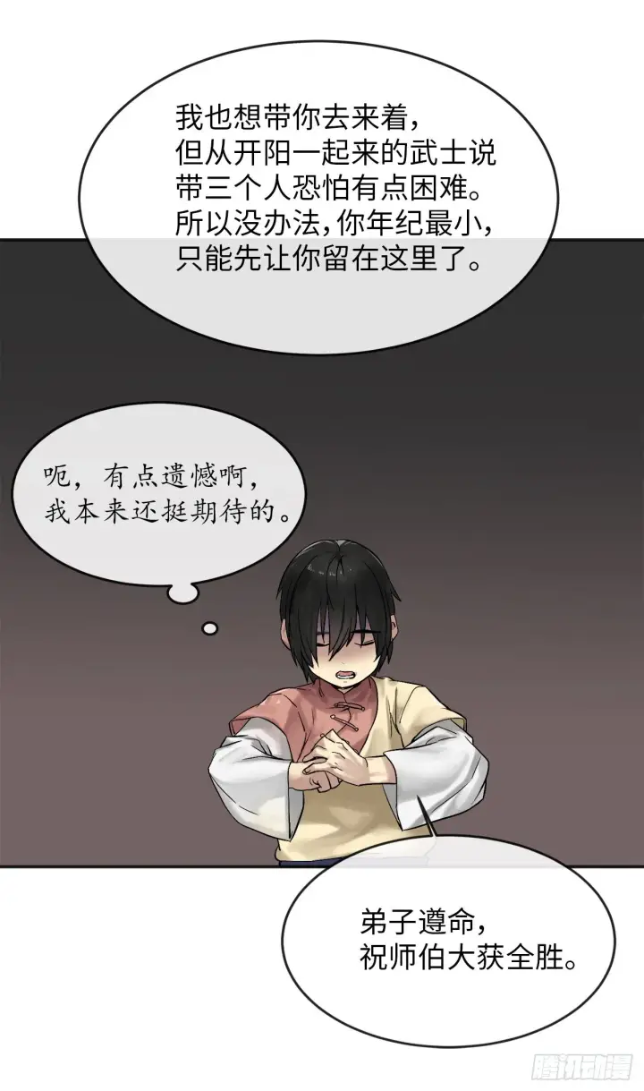 《废柴重生之我要当大佬》13.以一敌百图10
