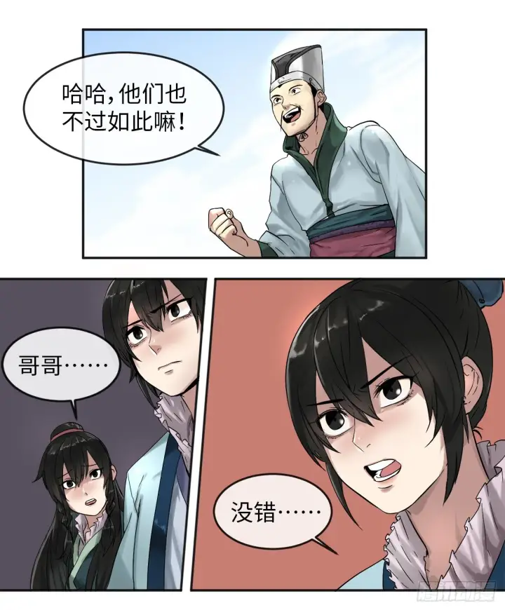 《废柴重生之我要当大佬》13.以一敌百图14