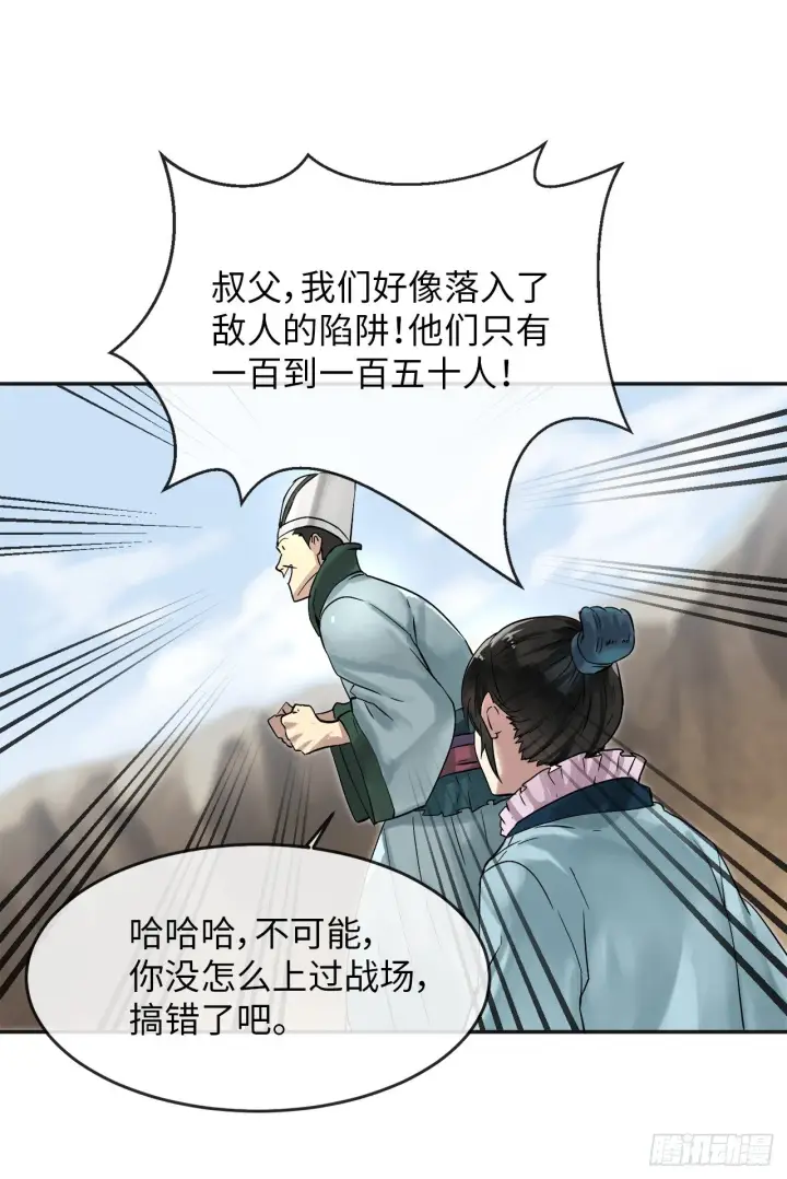 《废柴重生之我要当大佬》13.以一敌百图16