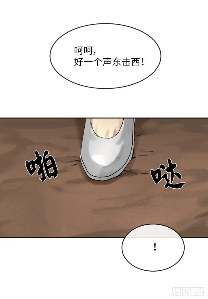 《废柴重生之我要当大佬》13.以一敌百图22