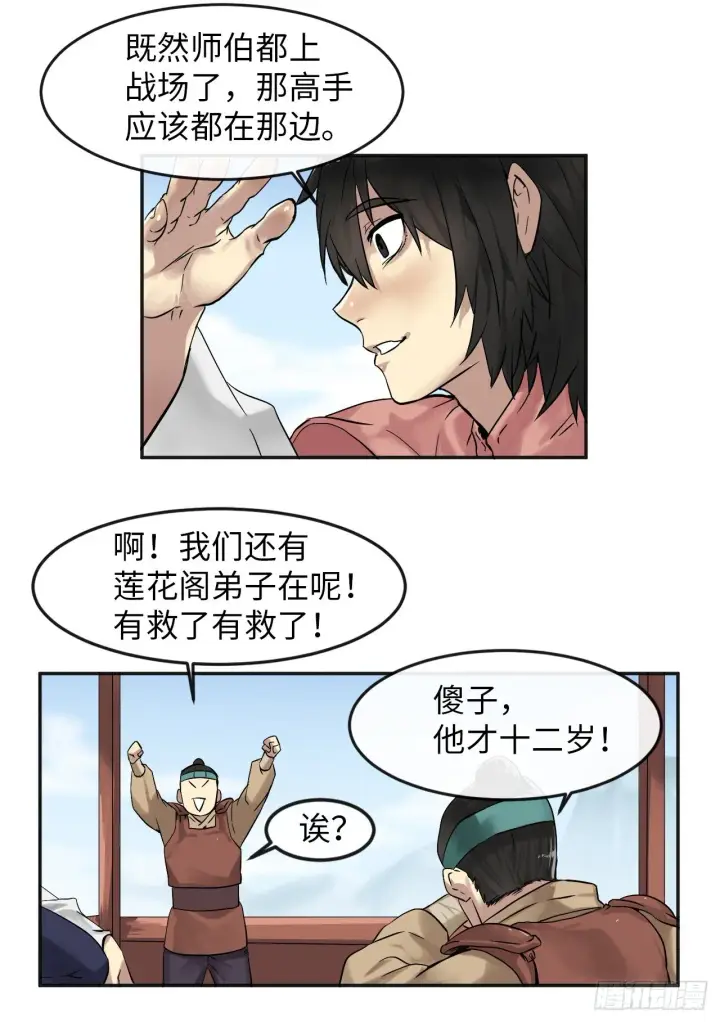 《废柴重生之我要当大佬》13.以一敌百图25