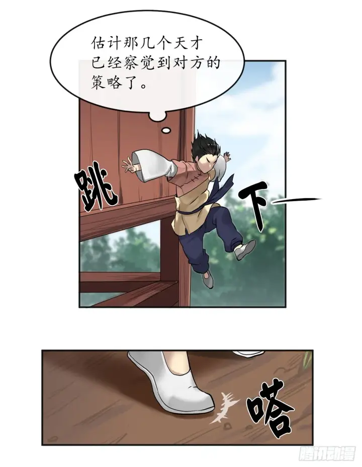 《废柴重生之我要当大佬》13.以一敌百图27