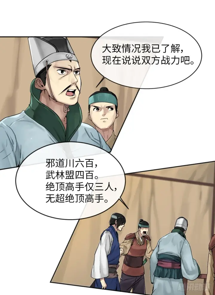 《废柴重生之我要当大佬》13.以一敌百图3