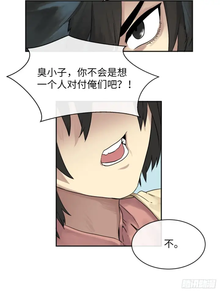 《废柴重生之我要当大佬》13.以一敌百图37