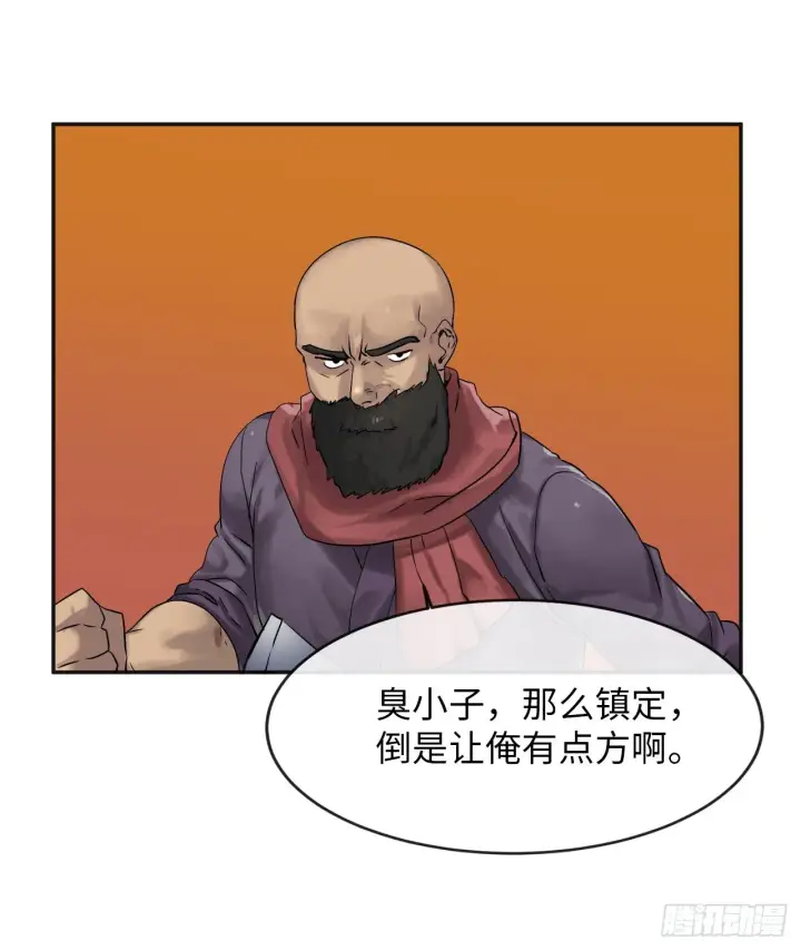 《废柴重生之我要当大佬》13.以一敌百图40