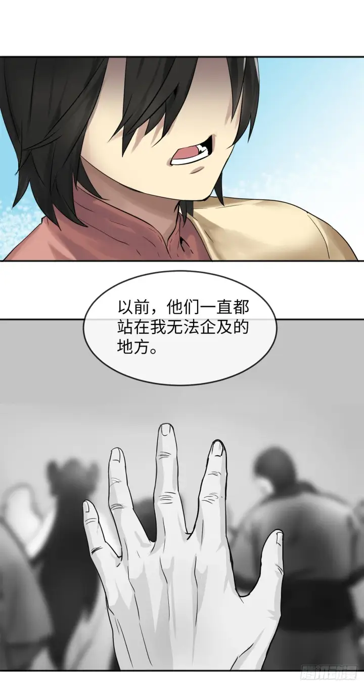 《废柴重生之我要当大佬》13.以一敌百图47