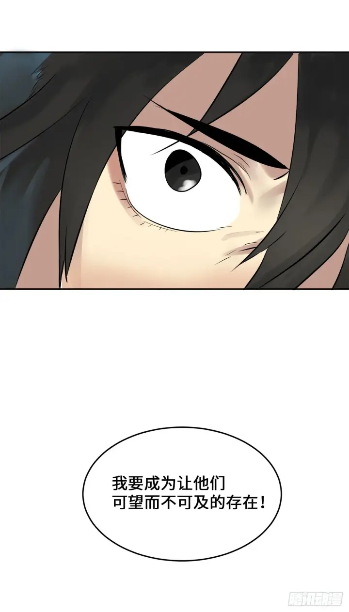 《废柴重生之我要当大佬》13.以一敌百图52