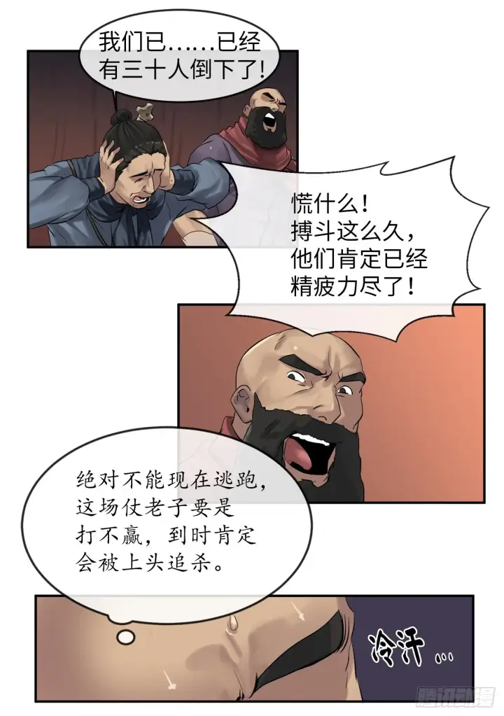 《废柴重生之我要当大佬》13.以一敌百图55