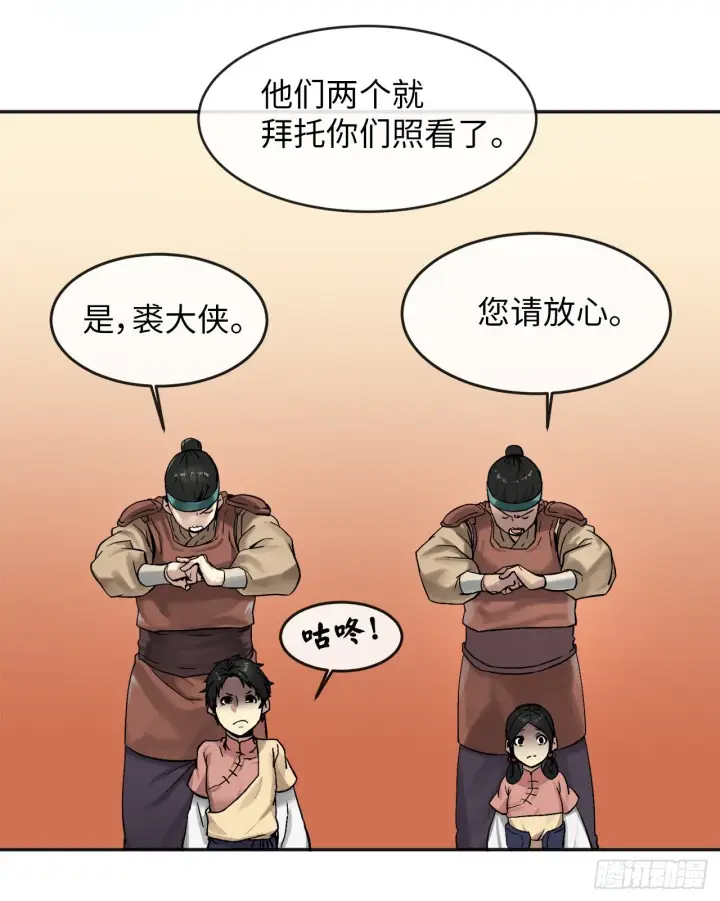 《废柴重生之我要当大佬》13.以一敌百图8