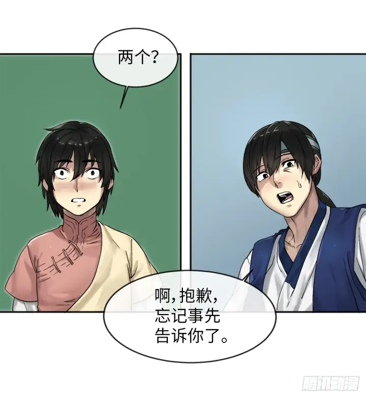 《废柴重生之我要当大佬》13.以一敌百图9