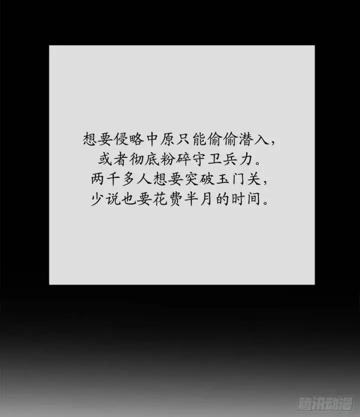 《废柴重生之我要当大佬》164.一人军团图12