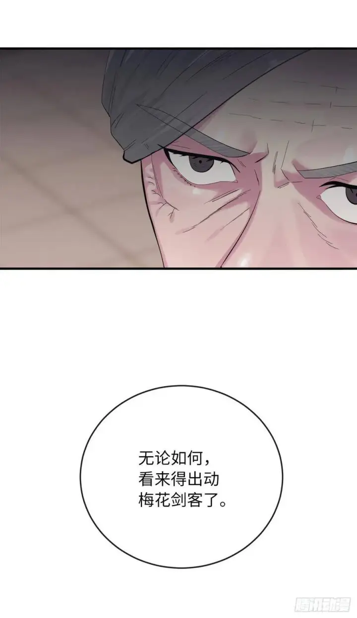 《废柴重生之我要当大佬》164.一人军团图20