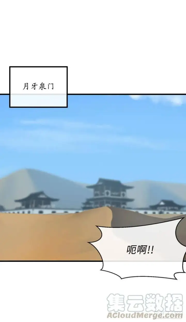 《废柴重生之我要当大佬》164.一人军团图22
